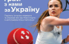 Поділись історією своєї перемоги та отримай мʼяч з підписом Еліни Світоліної: Нова пошта розпочала проєкт, що єднає українців