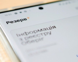 Електронні відстрочки будуть доступні у &quot;Резерв+&quot; у листопаді - Міноборони