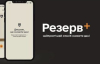 Назвали самые популярные военные вакансии в "Резерв+" - Минобороны