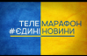 Це занадто низька ціна, щоб відмовлятися від євроінтеграці: Княжицький про телемарафон