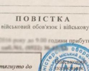 &quot;Воюй або працюй&quot;: повістки в першу чергу шлють військовозобов&#039;язаним, які не платять податки