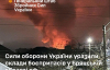 Україна вдарила по складах боєприпасів у Брянській області РФ - Генштаб