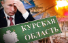 Чи зустрічатимуть Новий рік у Суджі з Україною - експерт