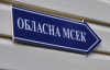 Зеленський підписав закон про вдосконалення роботи МСЕК