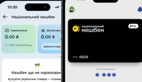 "Национальный кэшбек": сколько выплат получили украинцы за сентябрь