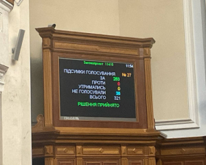 Верховна Рада ухвалила закон про позбавлення зрадників держнагород