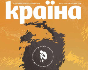 &quot;У 1930-х світ мовчав про Голодомор, обравши дружбу зі Сталіним&quot; - новий номер &quot;Країни&quot;