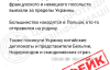 Повідомлення про виїзд посольств виявилось фейком