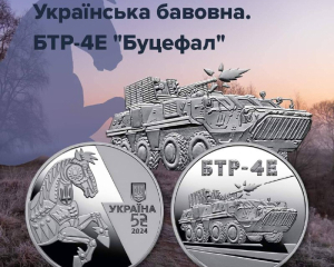 Нацбанк присвятив нову монету БТР-4Е "Буцефал"
