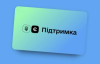 Как получить тысячу "єПідтримки" через почту: что нужно знать