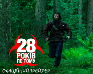 Sony Pictures представила официальный трейлер к &quot;28 лет спустя&quot;