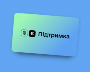 Українці змогли перевести тисячу &quot;єПідтримки&quot; у готівку