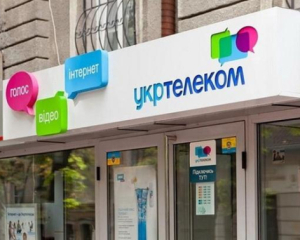 Укртелеком підвищить тарифи на послуги з нового року