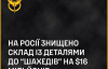 "Загадкова руйнівна пожежа": у Росії згорів важливий військовий склад