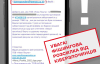 "Нова пошта" попередила про нову шахрайську схему