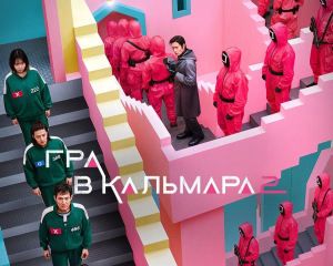 Після виходу другого сезону "Гри в кальмара" обвалилися акції причетних компаній