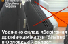 Україна знищила склад із дронами Shahed в Орловській області РФ - заява Генштабу