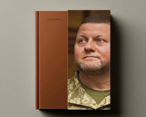 У Залужного вийшла книжка, а словаки протестують проти Фіцо
