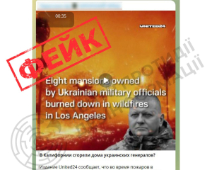 Российская пропаганда распространяет фейк по поводу "особняков команды Залужного" в Калифорнии
