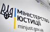 Реєстри Мін'юсту повністю відновлять роботу 20 січня