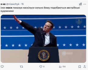 &quot;Пий каву, не зігуй&quot;: мережа вибухнула мемами на &quot;дивні радощі&quot; Маска під час інавгурації Трампа