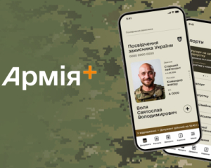 В &quot;Армія+&quot; з&#039;явилися рапорти для здавання та приймання посади