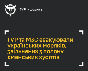 ГУР и МИД эвакуировали украинских моряков, освобожденных из плена хуситов