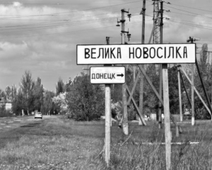 Речник 110-ї ОМБр заперечив захоплення Великої Новосілки