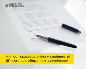 У Мін&#039;юсті пояснили, кого треба вважати головою Агенції оборонних закупівель