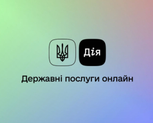 У &quot;Дії&quot; з&#039;явилися електронні направлення до лікаря та інші послуги