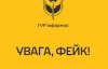 Россия готовит провокацию против штаба по обмену пленными - ГУР