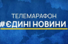 Поменшало каналів, які транслюють елемарафон