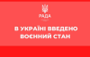 ЄС рекомендує Україні пом'якшити обмеження воєнного стану