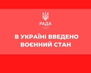 ЄС рекомендує Україні пом'якшити обмеження воєнного стану