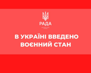 ЄС рекомендує Україні пом&#039;якшити обмеження воєнного стану