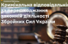 Избили и скрылись: в Ривненской области напали на военных ТЦК