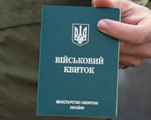 Рада продовжила термін проходження ВЛК для "обмежено придатних"