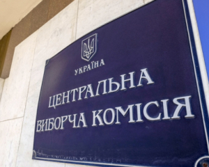 Призрак выборов ходит по Украине