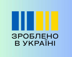 К &quot;Национальному кэшбеку&quot; присоединились тысячи украинских брендов