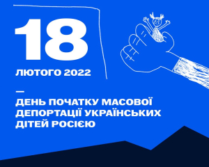 В ОП заговорили про депортацію українських дітей: почалась 18 лютого