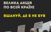 Украинцев просят присоединиться к акции "Почти память.9:00"