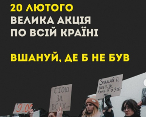 Украинцев просят присоединиться к акции &quot;Почти память.9:00&quot;