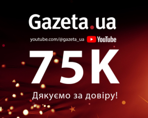 Нас - 75 тисяч! Хто не приєднався?
