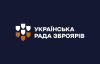 В Україні розпочала роботу Рада зброярів