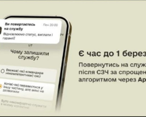 До 1 березня військові можуть повернутися зі СЗЧ за прискореним алгоритмом: деталі від Міноборони