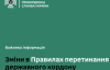 Правительство обновило правила выезда за границу для мужчин, перевозящих гуманитарную помощь