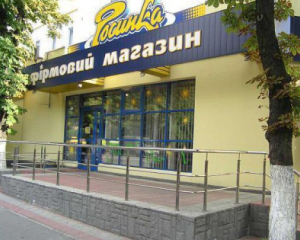 Київський завод "Росинка", який оголосив про банкрутство, відновить свою діяльність у травні 2025 року