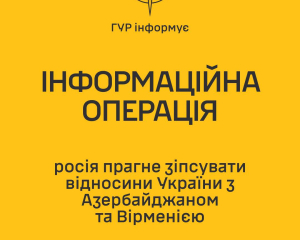 Росія дискредитує Україну через фальшиві звинувачення у спробах спровокувати конфлікт у Кавказькому регіоні