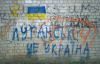 В окупованому Луганську російські неонацисти організували "антифашистський форум"