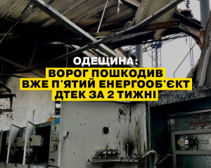 Росія атакувала обʼєкт енергетики: що відомо